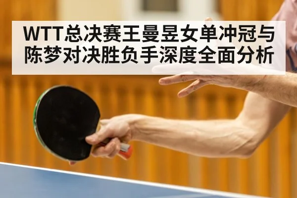 table tennis player smash