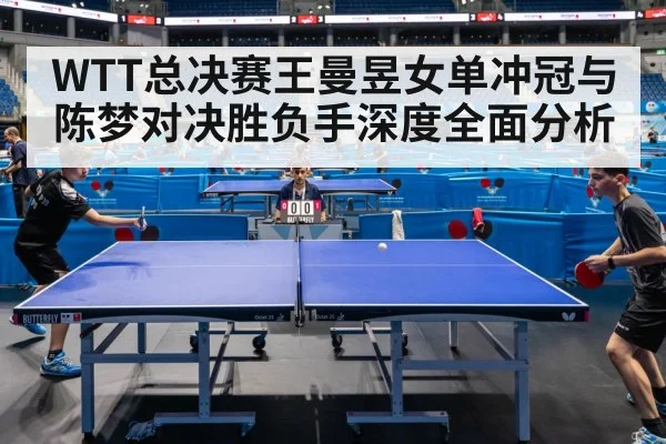 table tennis competition arena